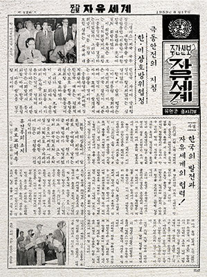 Copies of the Free World Weekly Digest were airdropped over North Korea.
