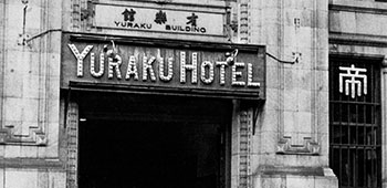 The Yuraku Hotel served as the BOQ (Bachelor Officer Quarters) for lieutenants and warrant officers.