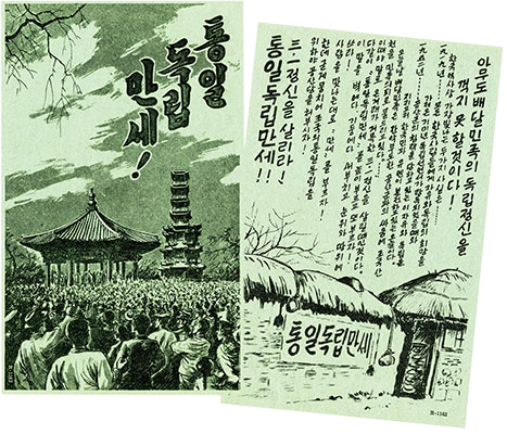 Leaflet green paper explaining the significance of March 1, 1919.