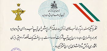 During his years with 5th SFG, Adderly completed Arabic, French, and Persian language training, and served as a liaison officer during host nation training with Iranian Special Forces. He received the Imperial Iranian Parachute Badge during a 1973 deployment to Iran.